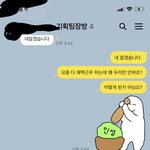 *퇴사충동주의* 카톡방을 잘못 찾은 <b>사원</b>...