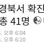 코로나 <b>사망자</b> 41명...메르스 넘음