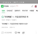 [우한폐렴] '대구폐렴'아닙니다. '우한폐렴'입니다.
