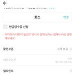 배달의 <b>민족</b> 이거 뭐임 ...?