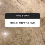 [EXO] ㅅ1ㅁ<b>재원</b> 백현이랑 박차뇨 언급