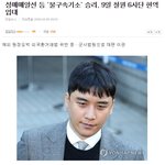 [모두드루와] 빅뱅 승리 9일 <b>현역</b> 입대