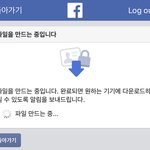 [조언부탁해] 페북 비<b>활성화</b> 계정 복구