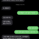 [댓글부탁해] 집에서 밥먹다가 임신 오해받음ㅋㅋㅋ