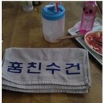 [모두드루와] 요즘 찜질방 <b>수건</b> 근황