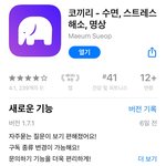 칩거 생활에 좋은 어플 추천