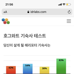 [댓글부탁해] 너네는 해리<b>포터</b> 테스트 어떻게 나와?