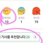 [NCT] 가위앱기사 메인에걸렸닷 몰려가자