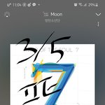 [방탄소년단] 갓튼 사라뮈 맛숨니까??