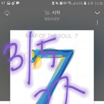 [방탄소년단] 나 진짜 궁금해서 찾아왔다