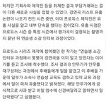 스쉽 <b>안무</b> 유출로 아직까지 욕먹는데