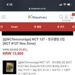 [NCT] 얘들아 케ㅇ ㅣ<b>타운</b>에서 앨범 사려는데