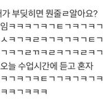 수학여행/체험<b>학습</b> 할거같다 안할거같다 추반