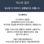 [19] 내 성향 어때