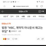 계약직 끝나서 <b>해고</b>시킨게 부당하냐??