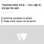 [19] 안타까운게아니라 <b>개한</b>심하다 걍