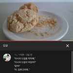 [댓글부탁해] 이 드립 먼 <b>소리야</b>??해석좀 ㅠㅠㅠㅠㅠ