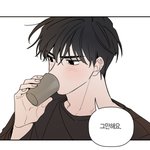 아 진심 웹툰 추천함 (사진있음)