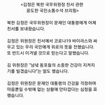 [댓글부탁해] 너네 김정은이 대통령한테 친서보낸거아냐