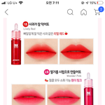 아 틴트 무슨 색 <b>사지</b> ㅊㅊ좀