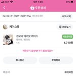 [개빡침] 하ㅋㅋㅋ에어팟케이스 1월말에 시켰는데