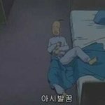 본진이랑 연애하는 꿈꿧다...