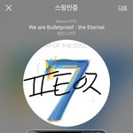 [방탄소년단] 이거 어떻게 생각해?
