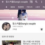 [댓글부탁해] 나만 보기 아까운 커플