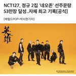 [NCT] 얘들아 이거 진짜야??? 꿈<b>아냐</b>???