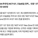 [NCT] 나 엄청 기쁘다