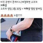 [EXO] 헐 준면이 앨범 발매일이 3월 30일인 이유 소름