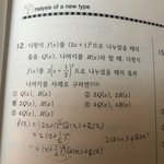 [댓글부탁해] 수학문제 쉬운거 <b>설명</b> 한번만 부탁해ㅠㅠ