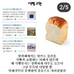 +++)맘까페 식빵 이거 무슨 <b>유행</b>이에요??