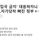 대가리가 깨지려는 정부