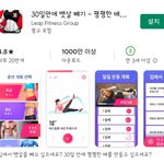 [댓글부탁해] 이런 앱 효과있는지 <b>해본</b>사람?