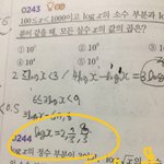 고2 <b>상용로그</b> 좀 알려주라ㅠ