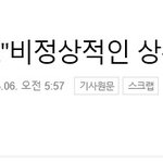 <b>바이러스</b> 변이속도 빨라 비정상적상황!