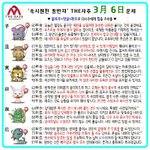 오늘의 <b>띠별</b>운세~ 뚜둔