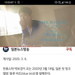 박보검 <b>일본</b>에서 <b>앨범</b>내네