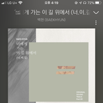 아니 백현 <b>ost</b> 듣는데