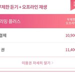 [NCT] 멜롱 <b>이용권</b> 질문