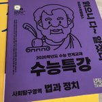 <b>작년</b> 수능특강으로 공부하는거 어떰?