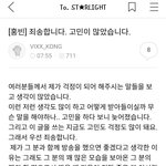 <b>홍빈</b> 탈퇴 5인지지 빅스팬들 개웃긴거