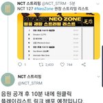 [NCT] 스밍팀 원클릭 만들었나봐@!