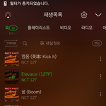 [NCT] 좌측상단 반복<b>재생</b> 클릭해둬야돼??
