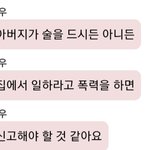 [드루와] 인터넷 상담 받았는데 <b>실화</b>가 <b>신발</b>