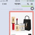 얘들아 나 첨으로 명품 샀으