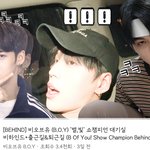 [비오브유] 200302 별빛 쇼챔피언 비하인드+출/퇴근길