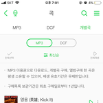 [NCT] 이거 제대로 다운된거 맞아??