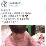 [비오브유] 200306 송유빈 공트 업로드